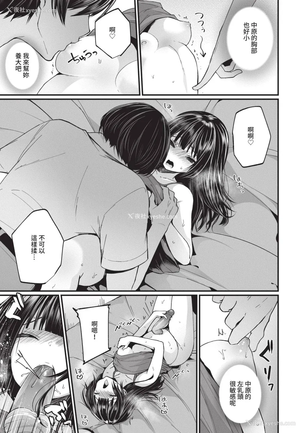 130P - [まれお] 里アカ乙女発情期｜地下帐号美少女发情期 [中国翻訳] [无修正] [DL版]