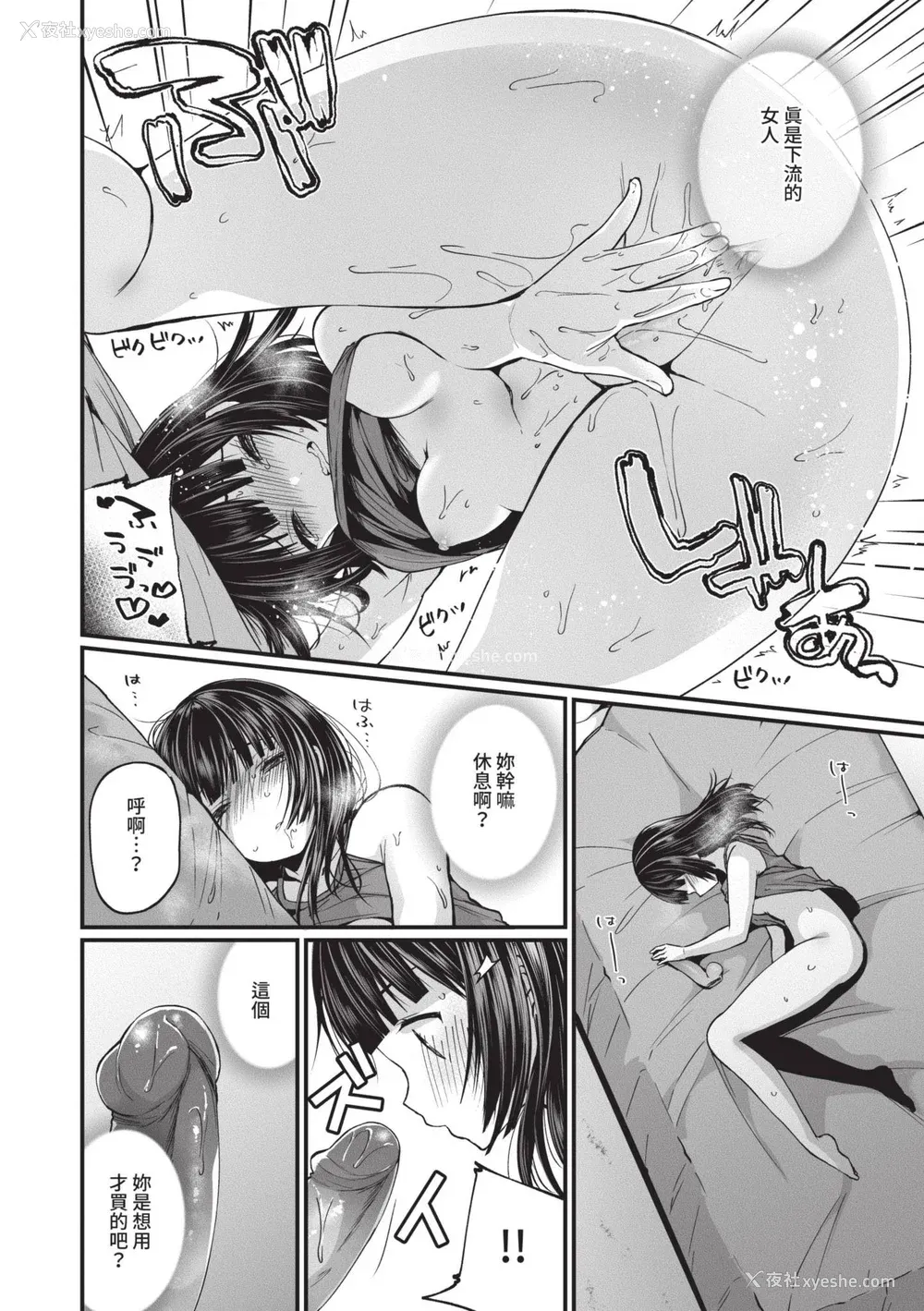 133P - [まれお] 里アカ乙女発情期｜地下帐号美少女发情期 [中国翻訳] [无修正] [DL版]