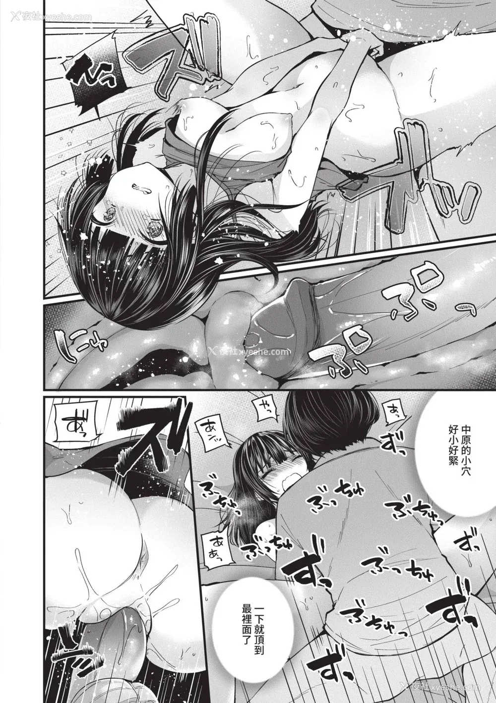 135P - [まれお] 里アカ乙女発情期｜地下帐号美少女发情期 [中国翻訳] [无修正] [DL版]