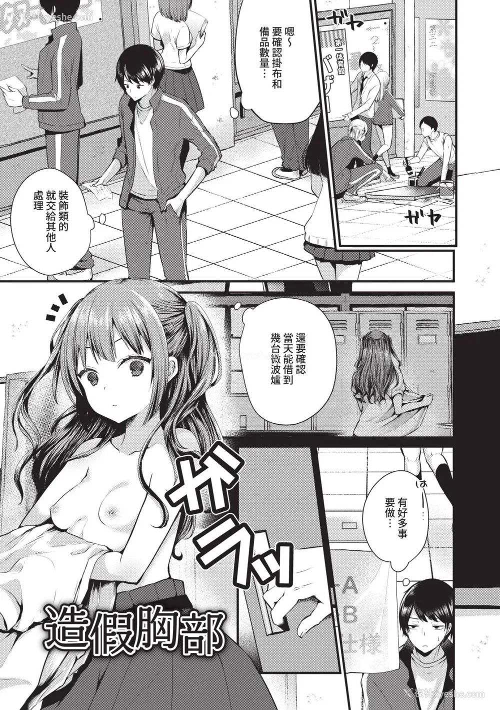140P - [まれお] 里アカ乙女発情期｜地下帐号美少女发情期 [中国翻訳] [无修正] [DL版]