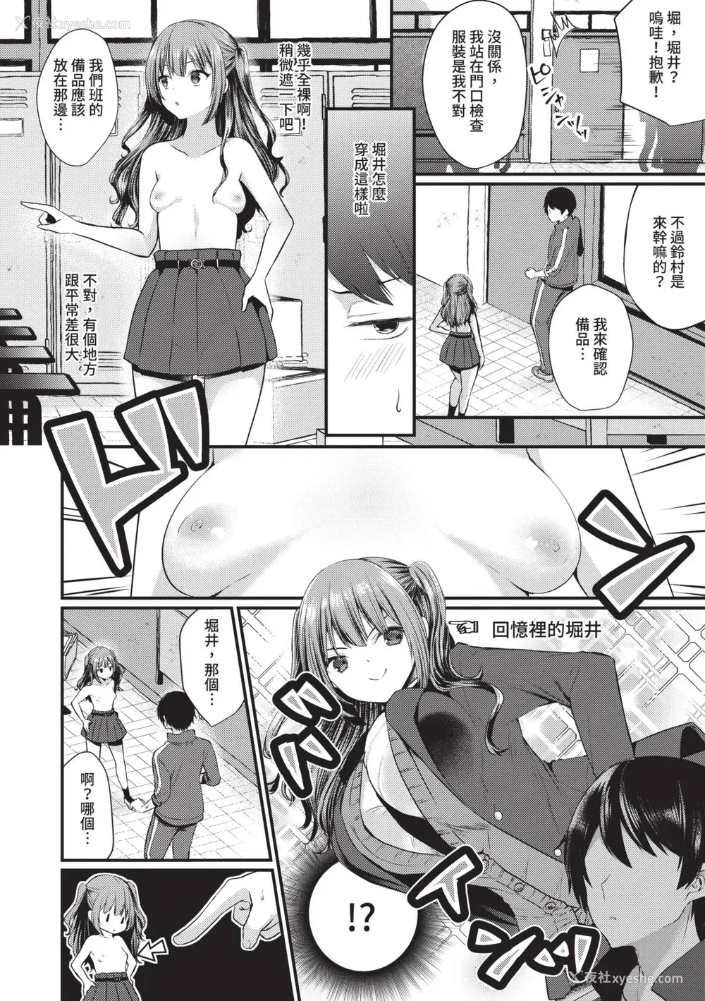 141P - [まれお] 里アカ乙女発情期｜地下帐号美少女发情期 [中国翻訳] [无修正] [DL版]
