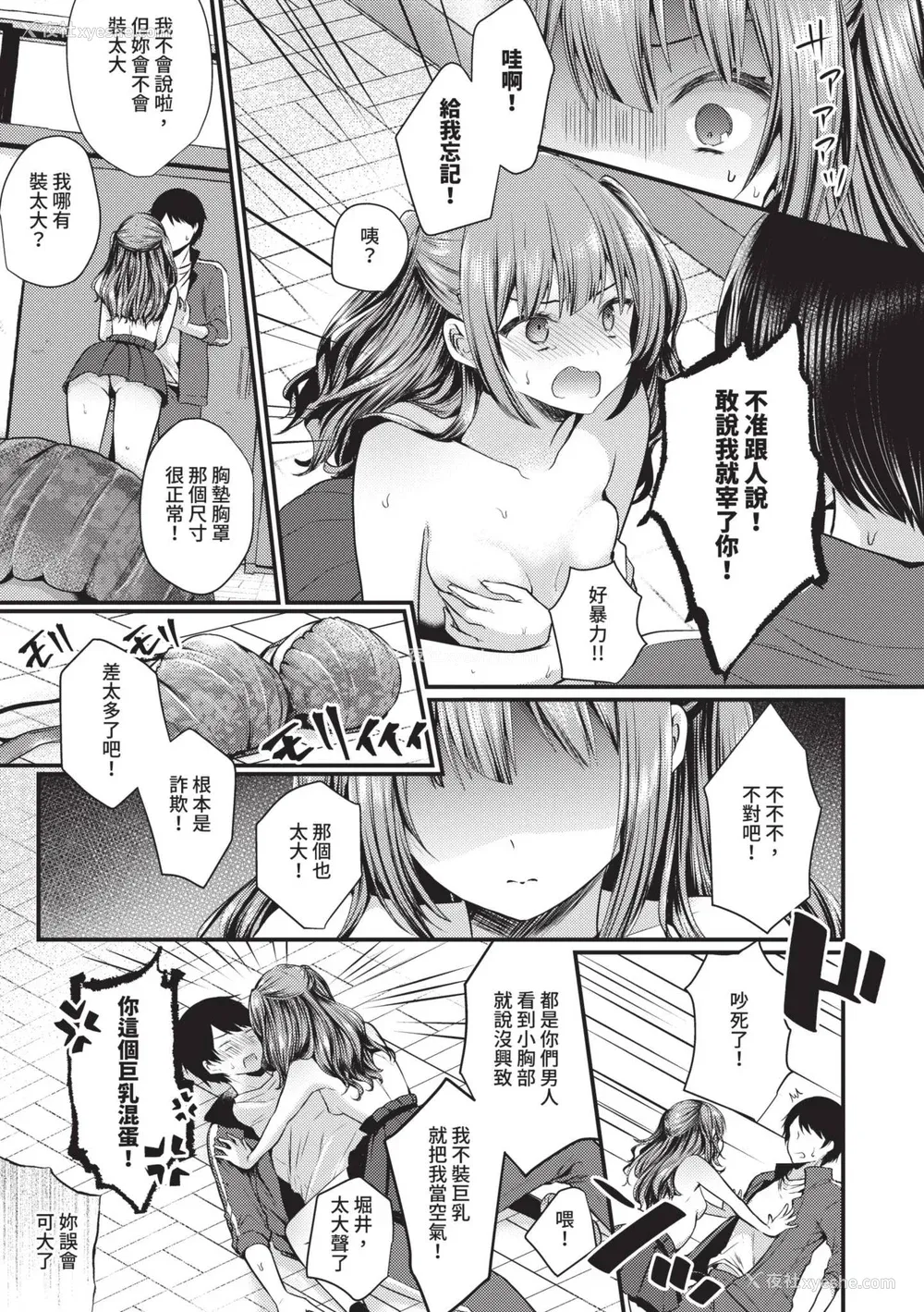 142P - [まれお] 里アカ乙女発情期｜地下帐号美少女发情期 [中国翻訳] [无修正] [DL版]
