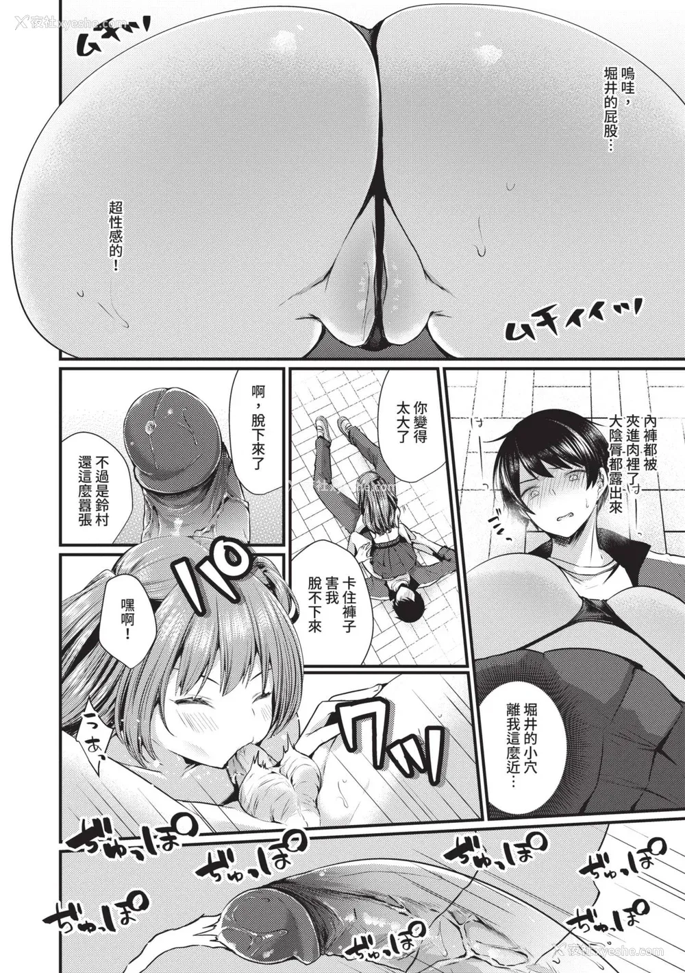 145P - [まれお] 里アカ乙女発情期｜地下帐号美少女发情期 [中国翻訳] [无修正] [DL版]