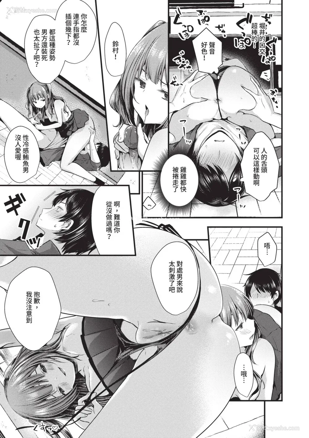 146P - [まれお] 里アカ乙女発情期｜地下帐号美少女发情期 [中国翻訳] [无修正] [DL版]