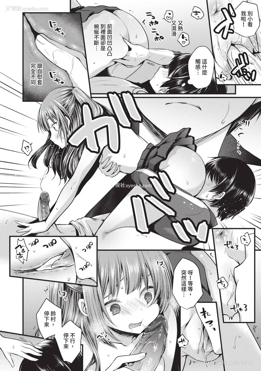 147P - [まれお] 里アカ乙女発情期｜地下帐号美少女发情期 [中国翻訳] [无修正] [DL版]