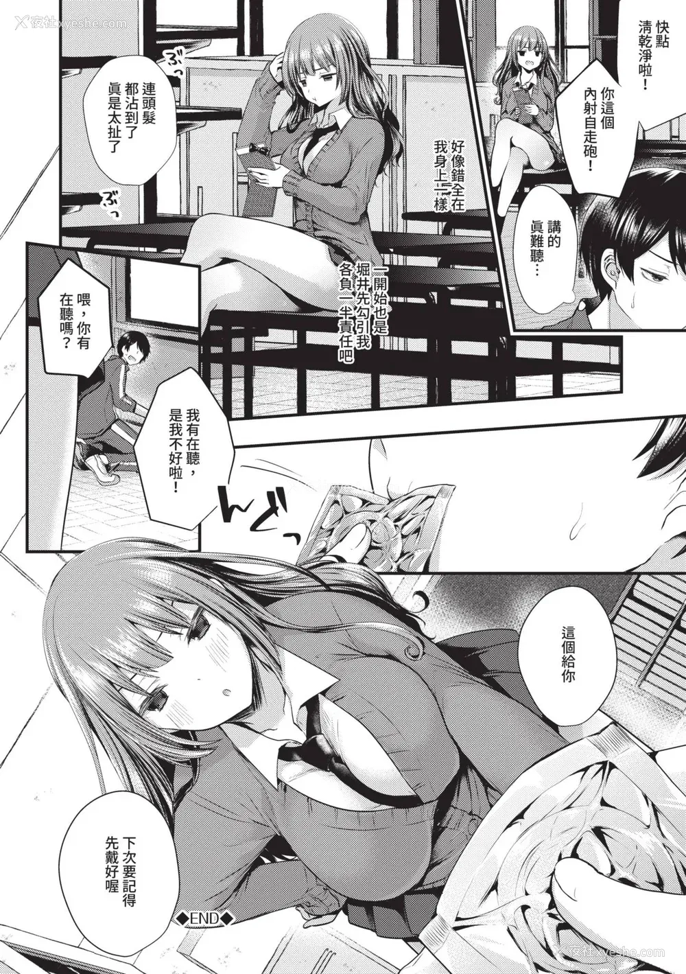 155P - [まれお] 里アカ乙女発情期｜地下帐号美少女发情期 [中国翻訳] [无修正] [DL版]
