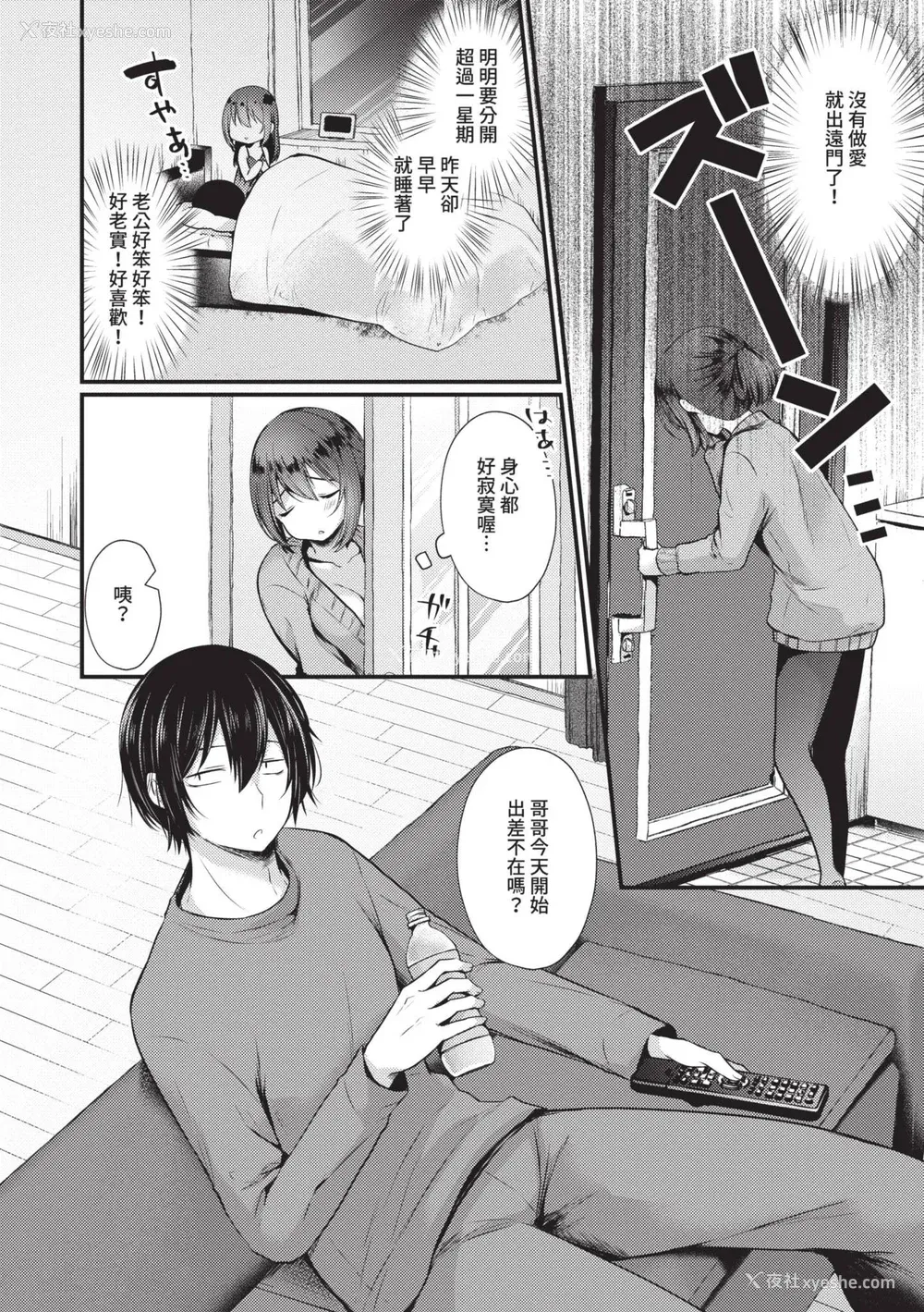 157P - [まれお] 里アカ乙女発情期｜地下帐号美少女发情期 [中国翻訳] [无修正] [DL版]