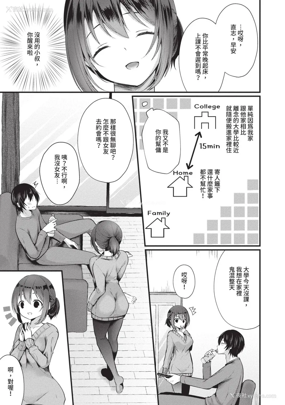 158P - [まれお] 里アカ乙女発情期｜地下帐号美少女发情期 [中国翻訳] [无修正] [DL版]