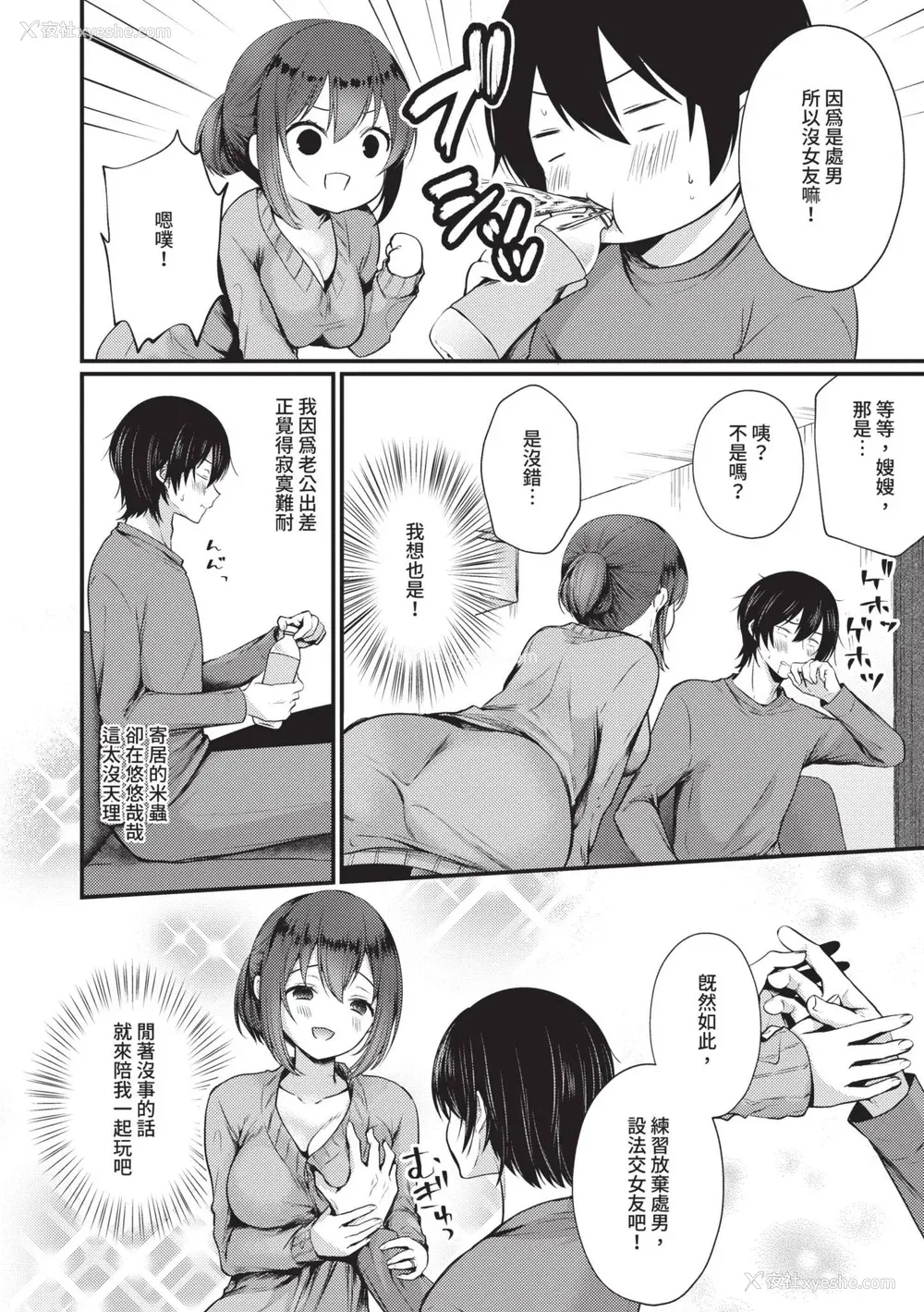 159P - [まれお] 里アカ乙女発情期｜地下帐号美少女发情期 [中国翻訳] [无修正] [DL版]