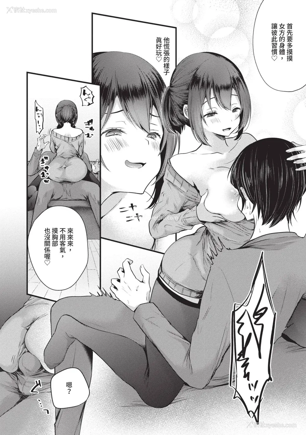 161P - [まれお] 里アカ乙女発情期｜地下帐号美少女发情期 [中国翻訳] [无修正] [DL版]