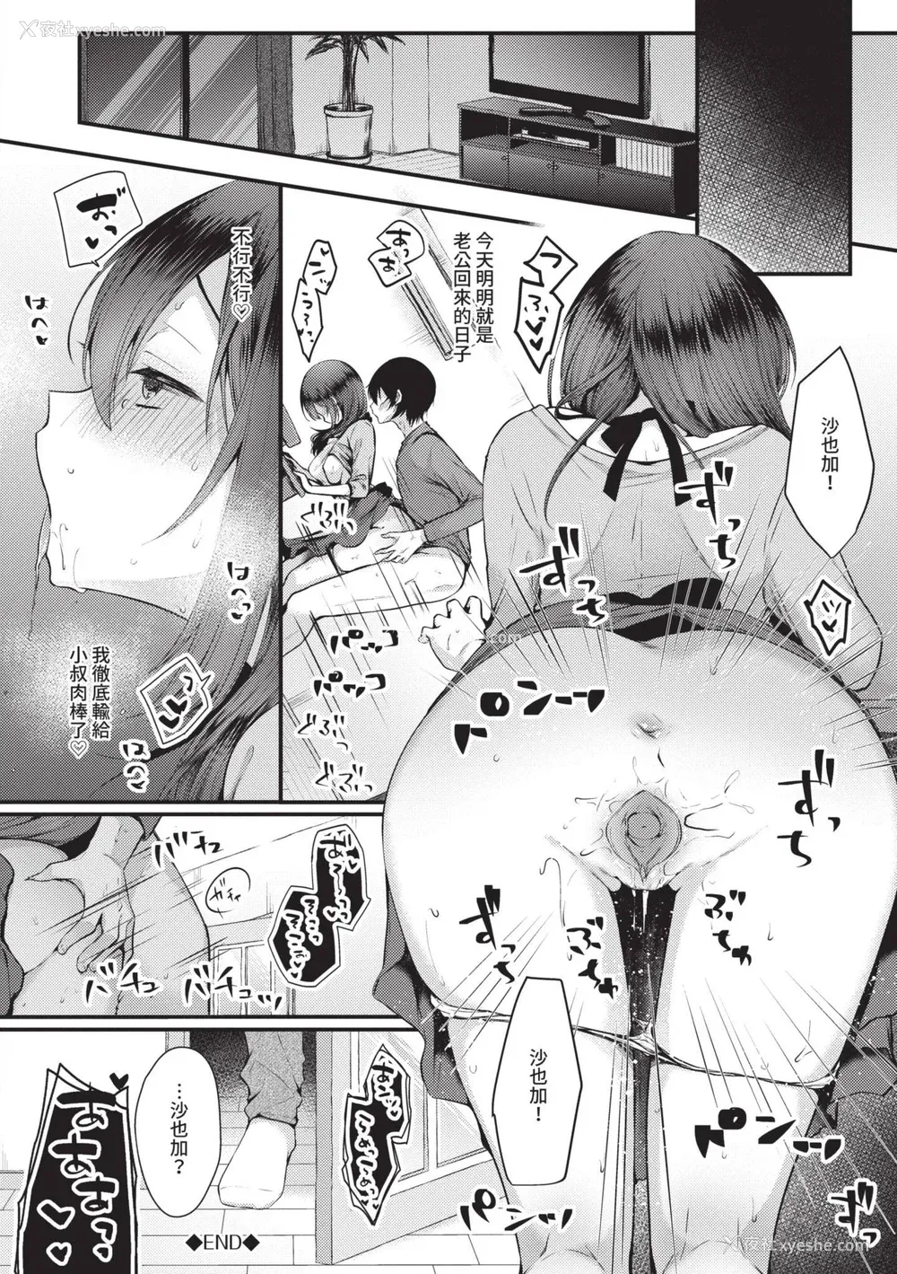 173P - [まれお] 里アカ乙女発情期｜地下帐号美少女发情期 [中国翻訳] [无修正] [DL版]