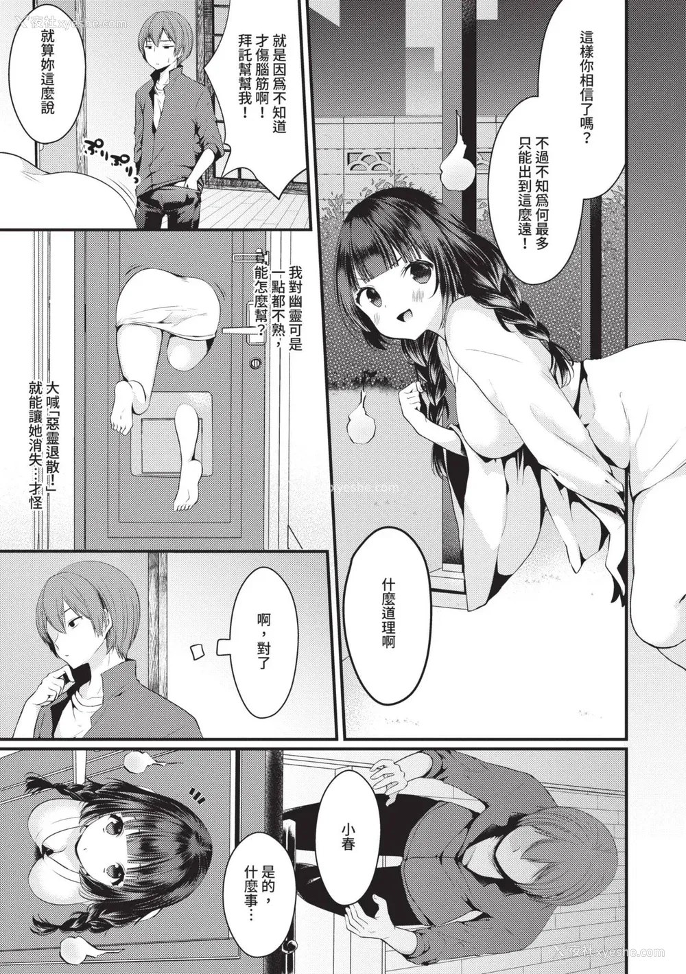 176P - [まれお] 里アカ乙女発情期｜地下帐号美少女发情期 [中国翻訳] [无修正] [DL版]