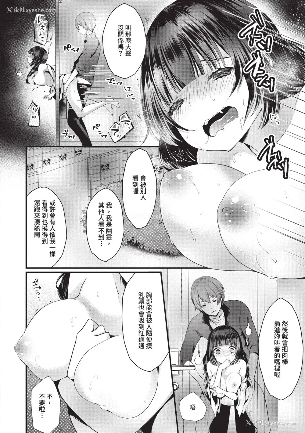 181P - [まれお] 里アカ乙女発情期｜地下帐号美少女发情期 [中国翻訳] [无修正] [DL版]