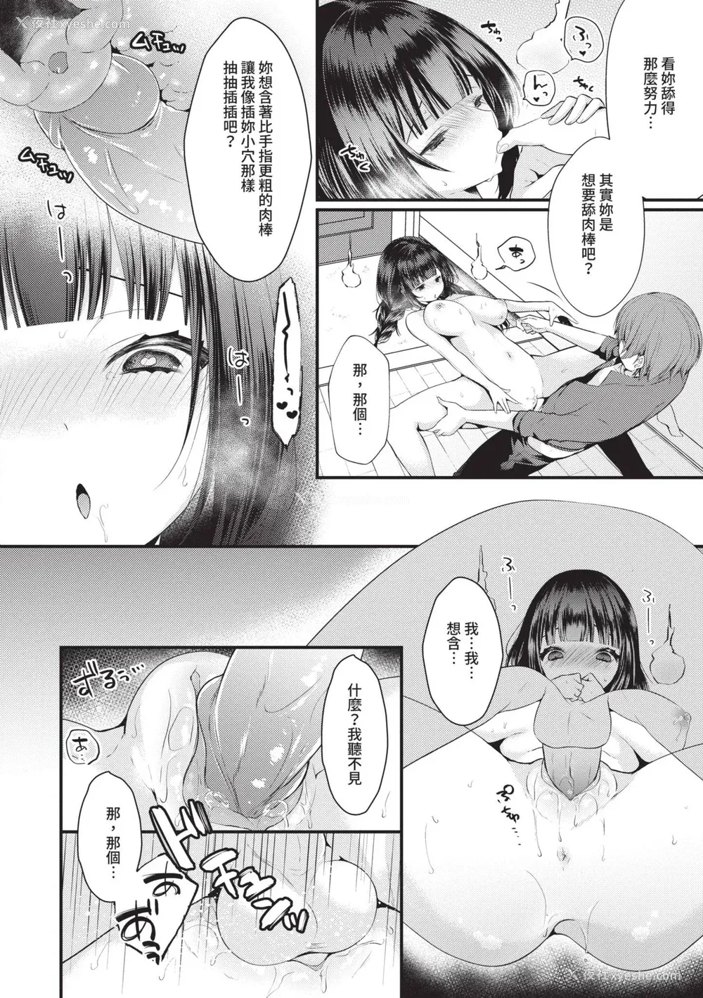 187P - [まれお] 里アカ乙女発情期｜地下帐号美少女发情期 [中国翻訳] [无修正] [DL版]