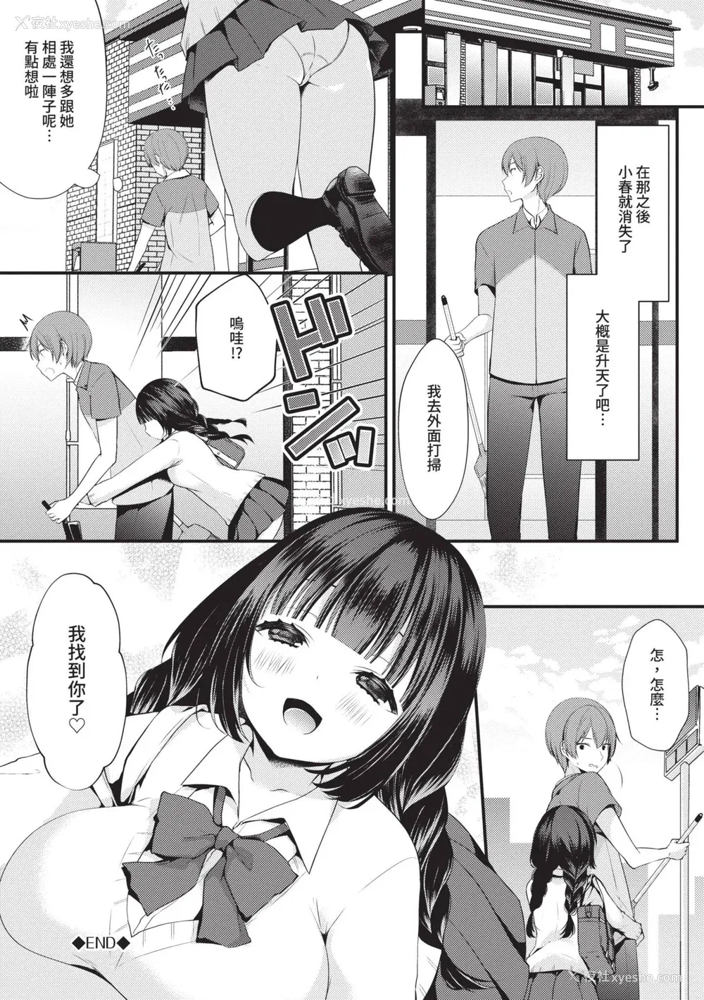 193P - [まれお] 里アカ乙女発情期｜地下帐号美少女发情期 [中国翻訳] [无修正] [DL版]