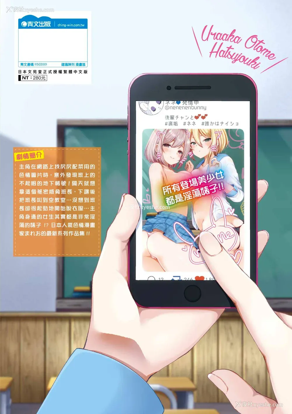 196P - [まれお] 里アカ乙女発情期｜地下帐号美少女发情期 [中国翻訳] [无修正] [DL版]