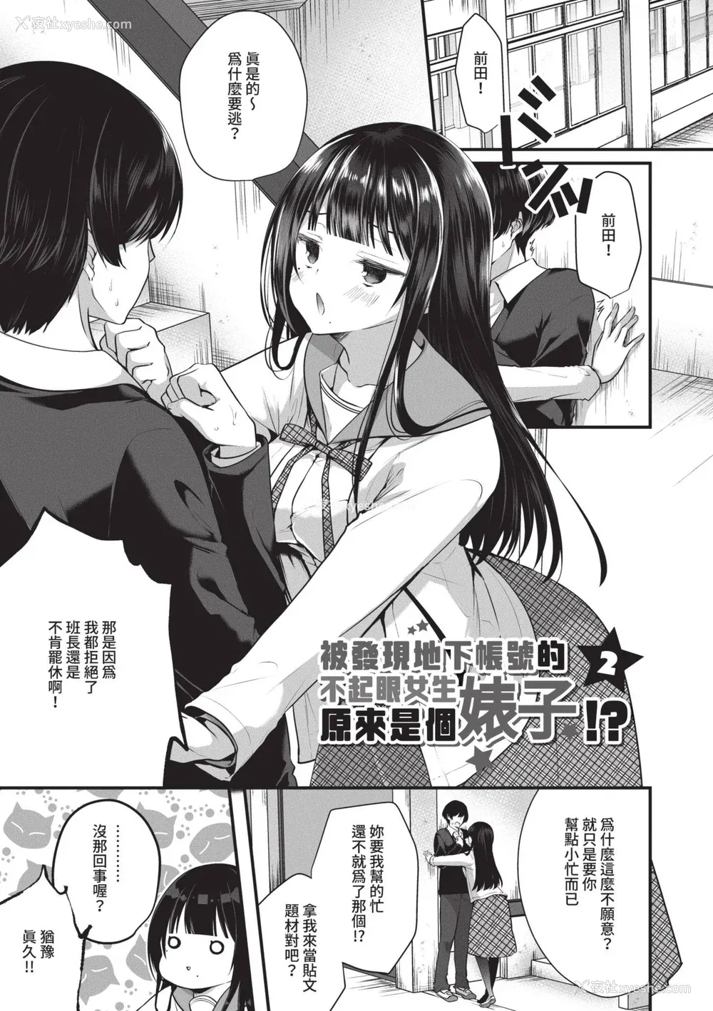 22P - [まれお] 里アカ乙女発情期｜地下帐号美少女发情期 [中国翻訳] [无修正] [DL版]