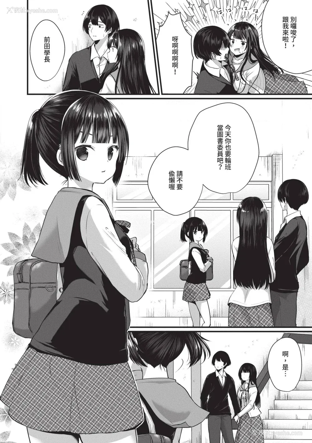 23P - [まれお] 里アカ乙女発情期｜地下帐号美少女发情期 [中国翻訳] [无修正] [DL版]