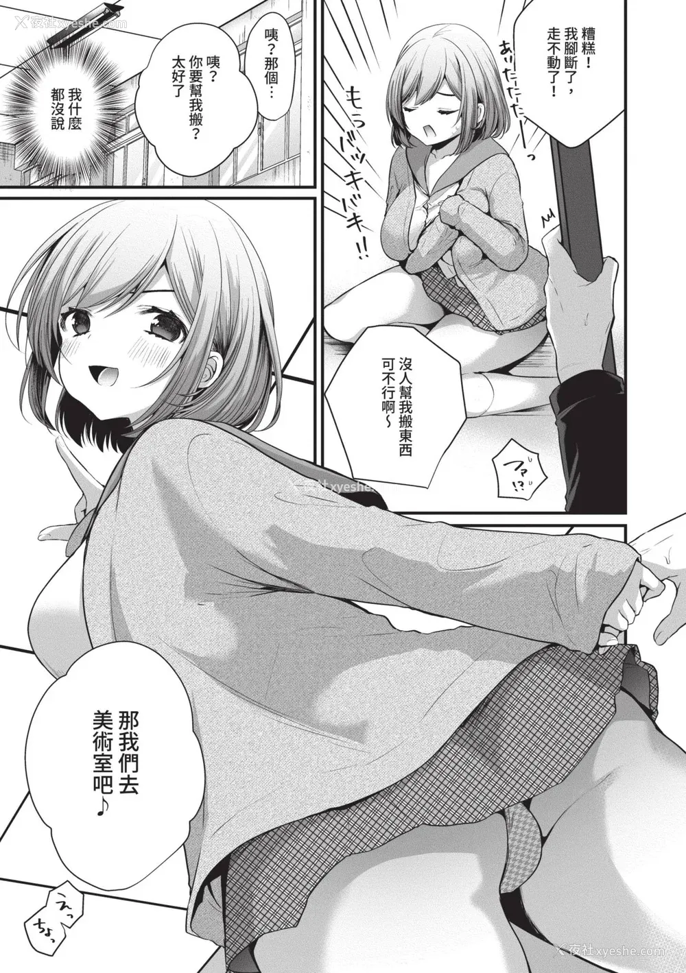 26P - [まれお] 里アカ乙女発情期｜地下帐号美少女发情期 [中国翻訳] [无修正] [DL版]