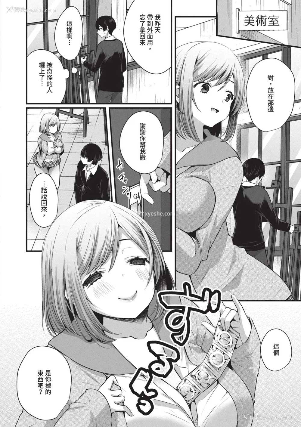 27P - [まれお] 里アカ乙女発情期｜地下帐号美少女发情期 [中国翻訳] [无修正] [DL版]