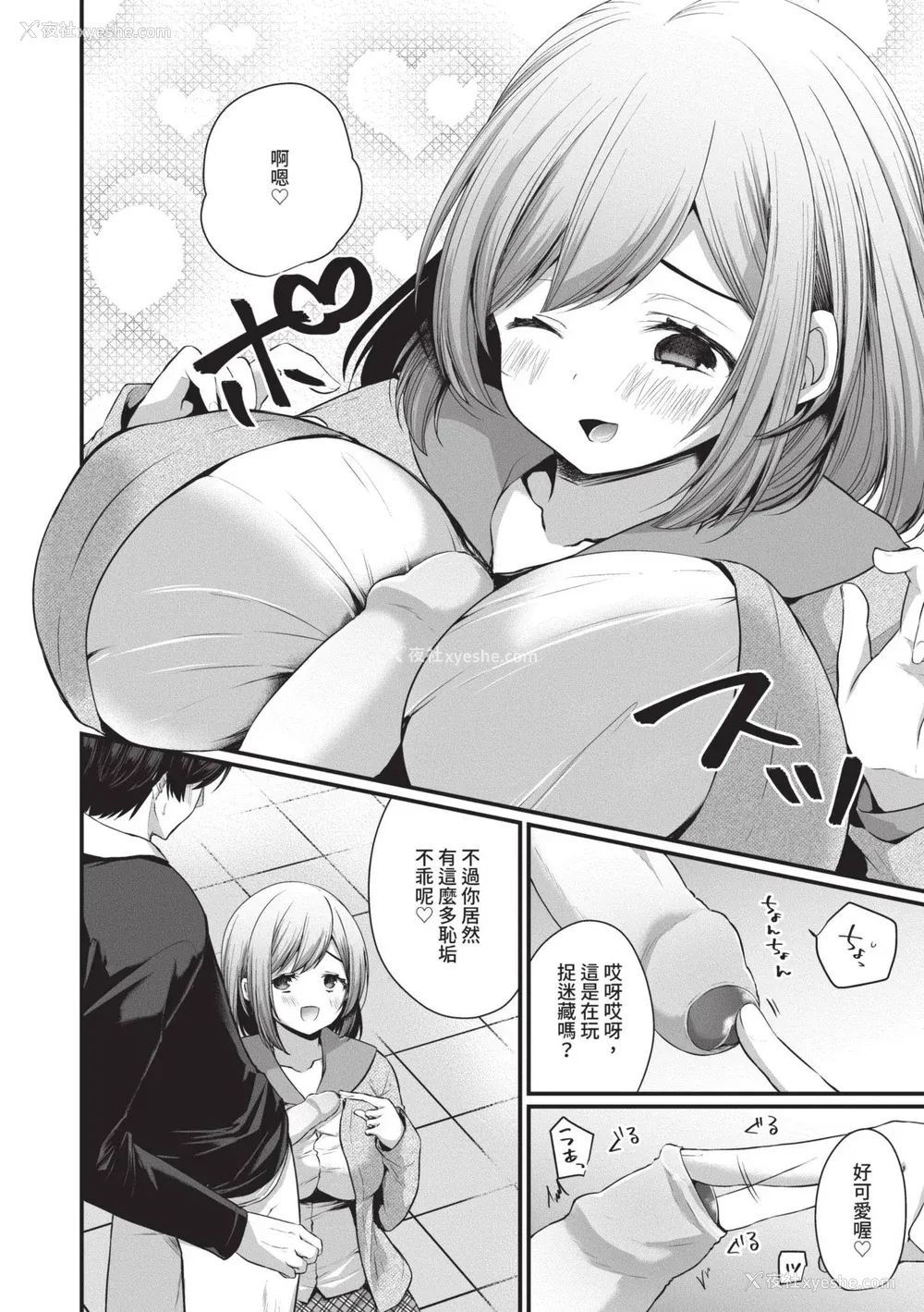 29P - [まれお] 里アカ乙女発情期｜地下帐号美少女发情期 [中国翻訳] [无修正] [DL版]