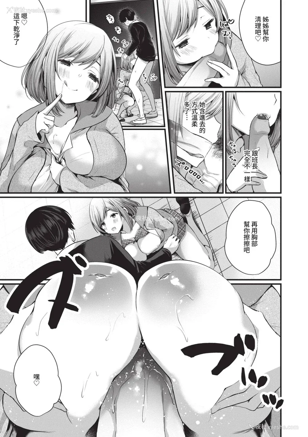 30P - [まれお] 里アカ乙女発情期｜地下帐号美少女发情期 [中国翻訳] [无修正] [DL版]