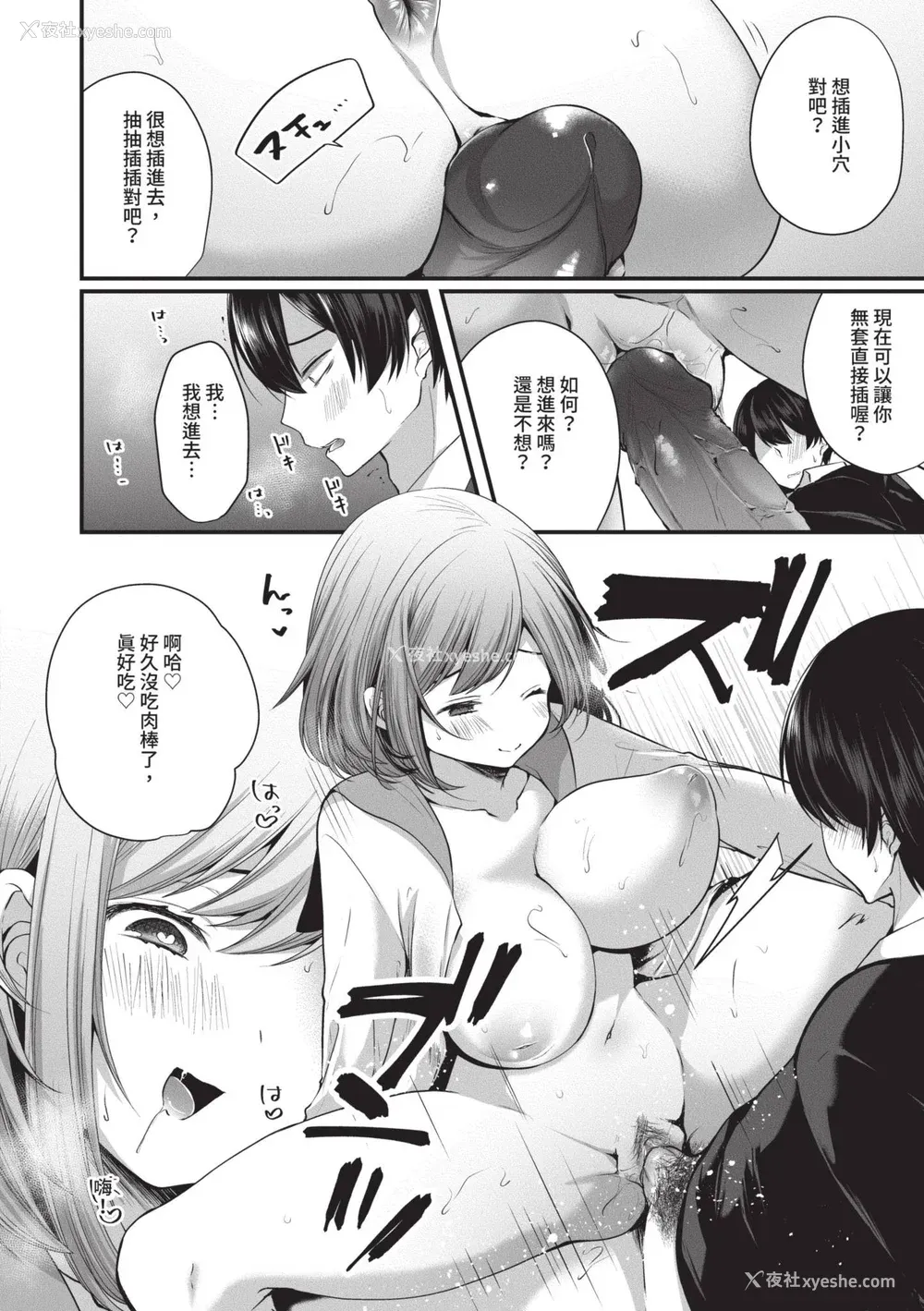 33P - [まれお] 里アカ乙女発情期｜地下帐号美少女发情期 [中国翻訳] [无修正] [DL版]