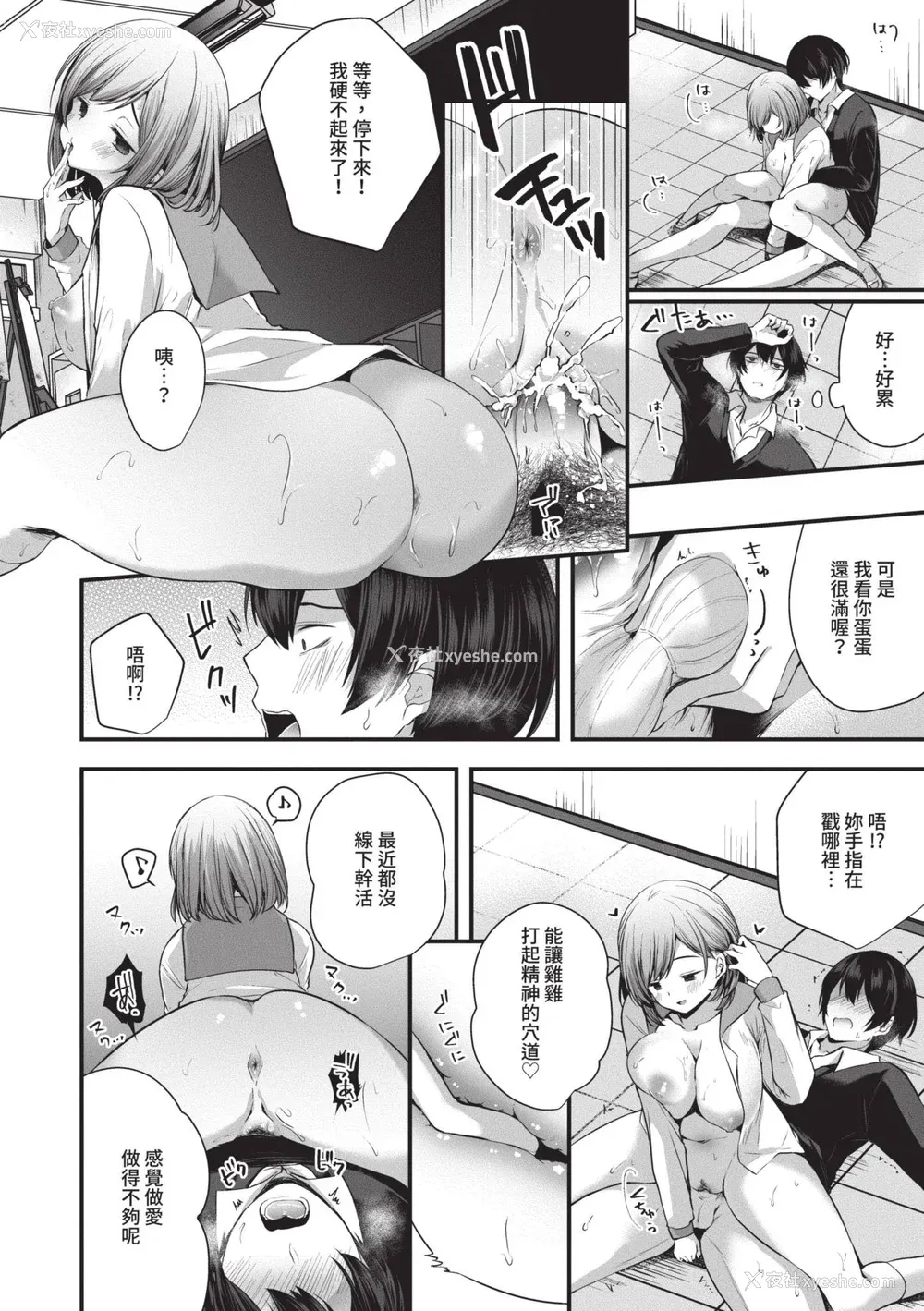 37P - [まれお] 里アカ乙女発情期｜地下帐号美少女发情期 [中国翻訳] [无修正] [DL版]