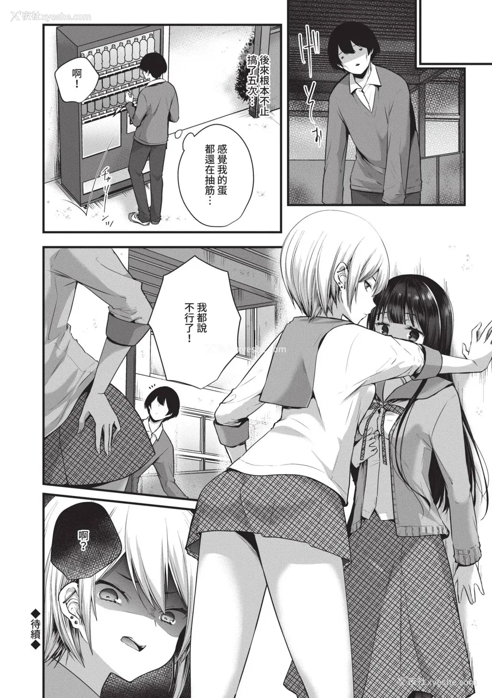 41P - [まれお] 里アカ乙女発情期｜地下帐号美少女发情期 [中国翻訳] [无修正] [DL版]