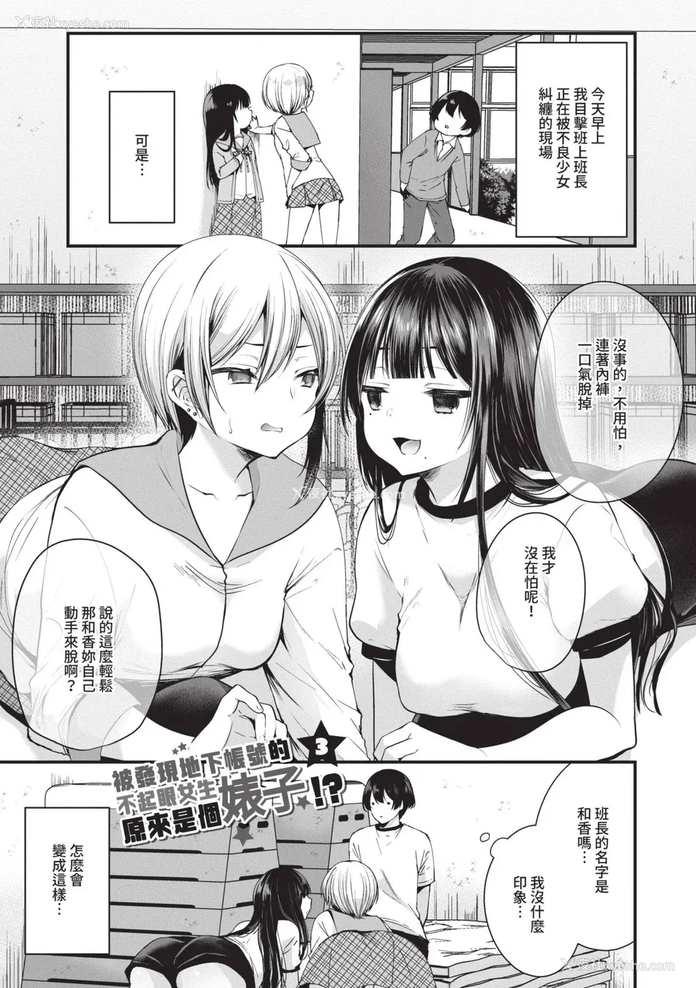 42P - [まれお] 里アカ乙女発情期｜地下帐号美少女发情期 [中国翻訳] [无修正] [DL版]