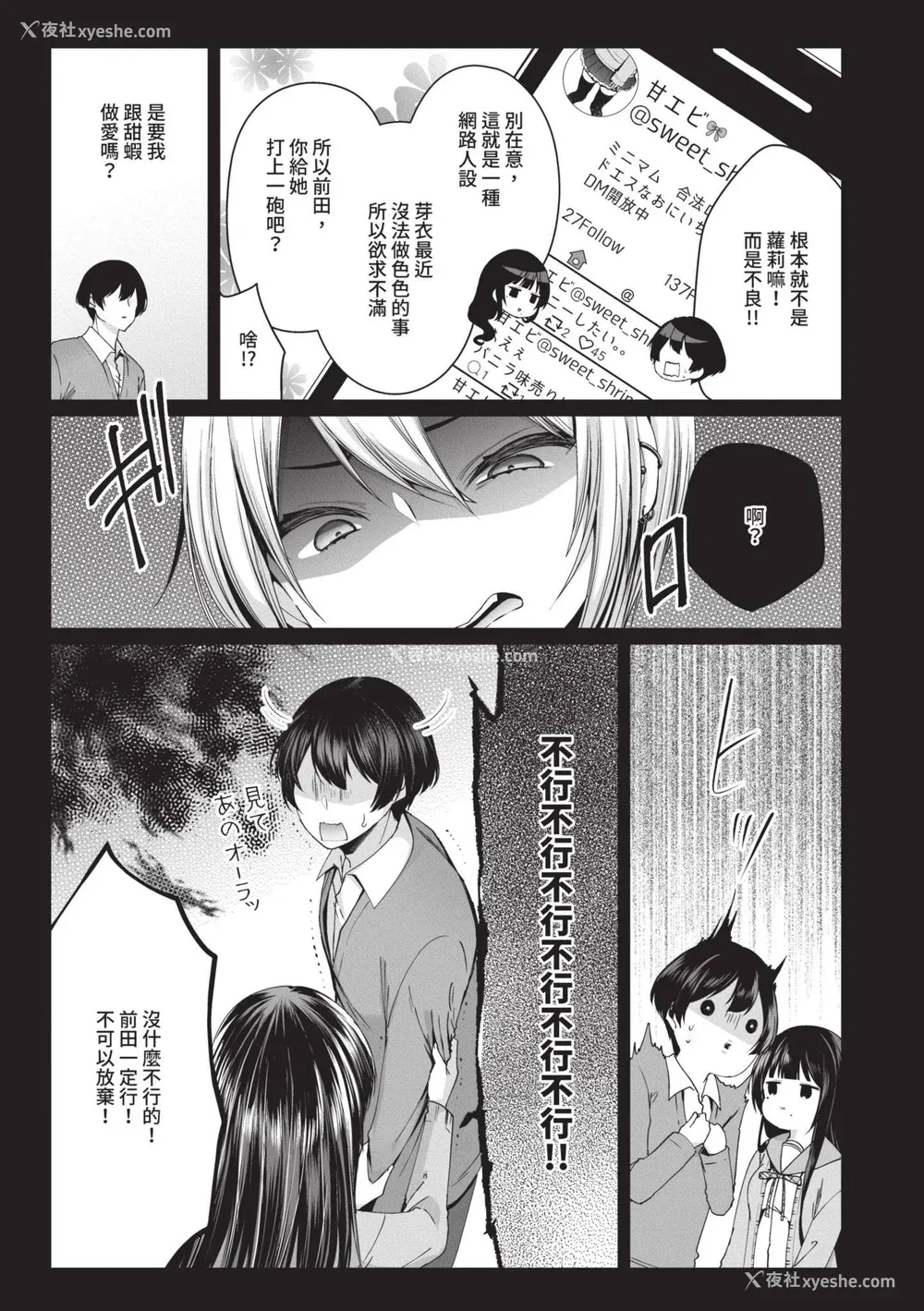 44P - [まれお] 里アカ乙女発情期｜地下帐号美少女发情期 [中国翻訳] [无修正] [DL版]