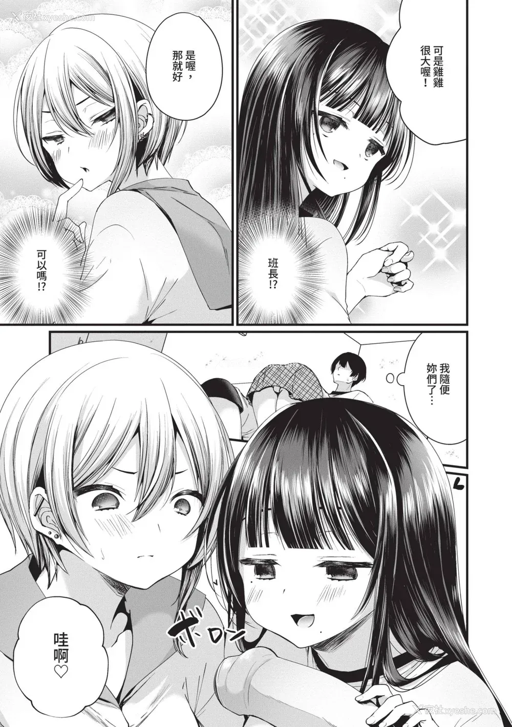 46P - [まれお] 里アカ乙女発情期｜地下帐号美少女发情期 [中国翻訳] [无修正] [DL版]