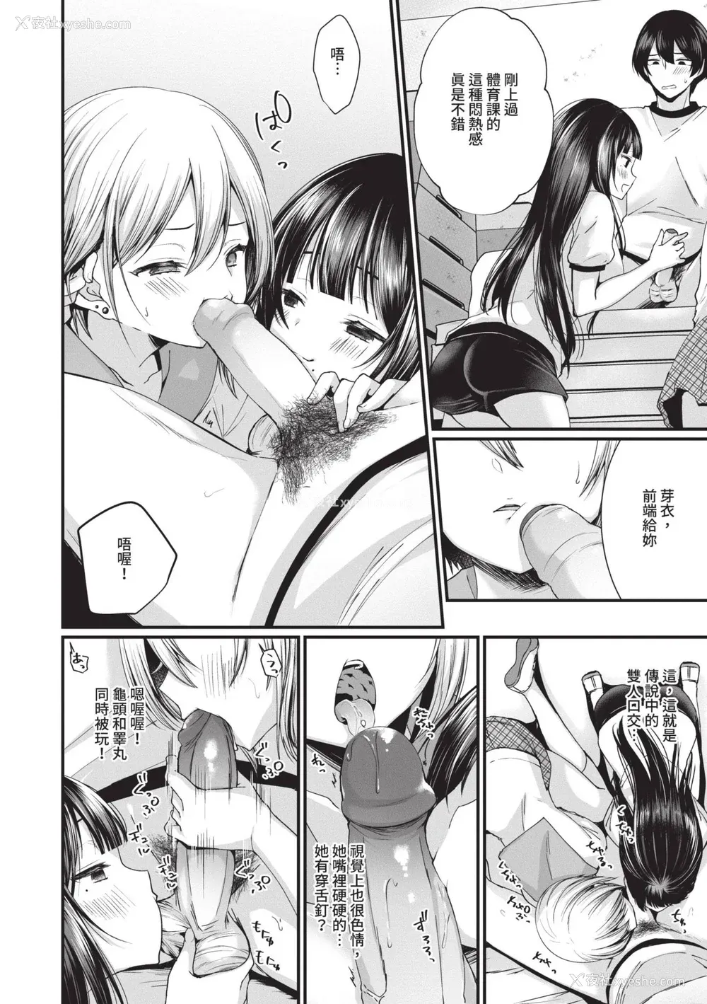 47P - [まれお] 里アカ乙女発情期｜地下帐号美少女发情期 [中国翻訳] [无修正] [DL版]