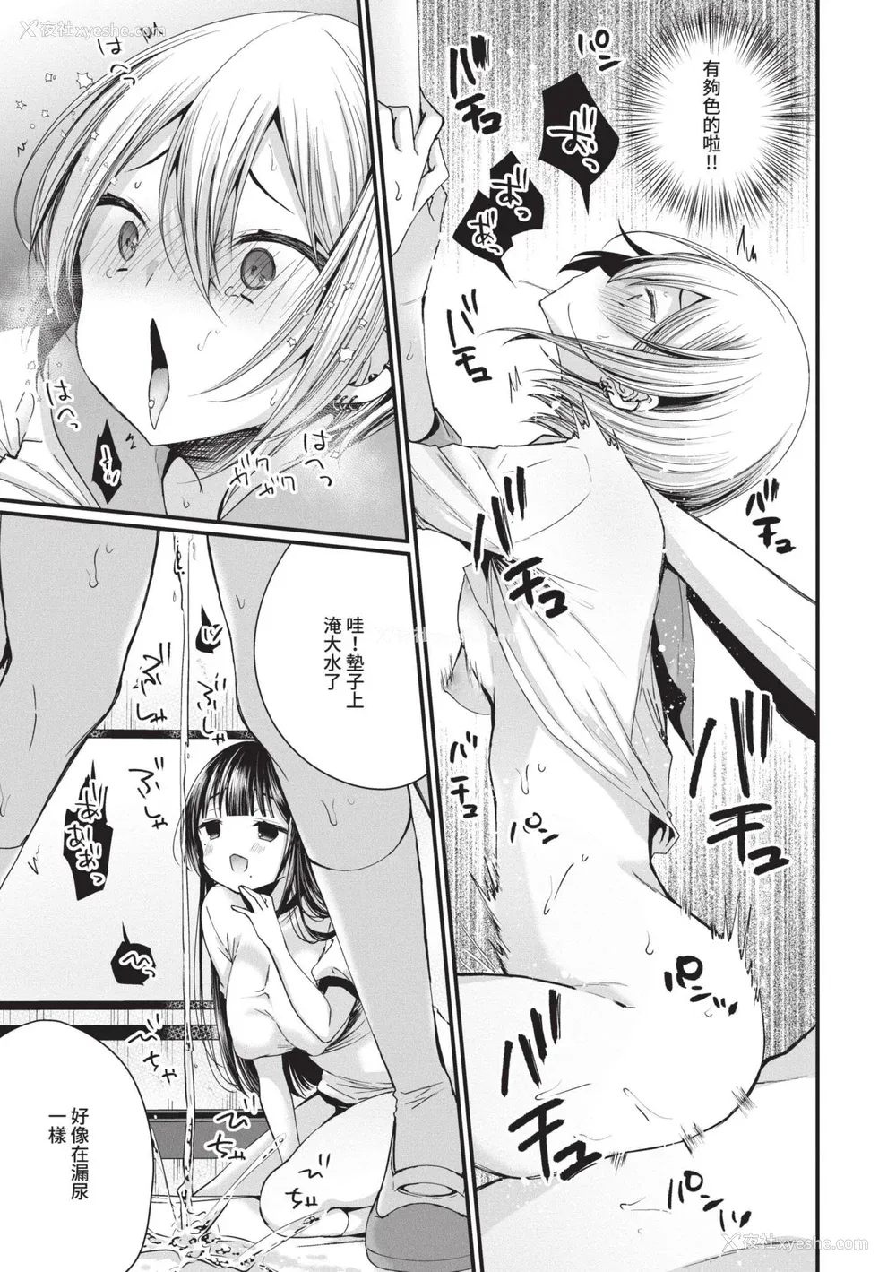 56P - [まれお] 里アカ乙女発情期｜地下帐号美少女发情期 [中国翻訳] [无修正] [DL版]