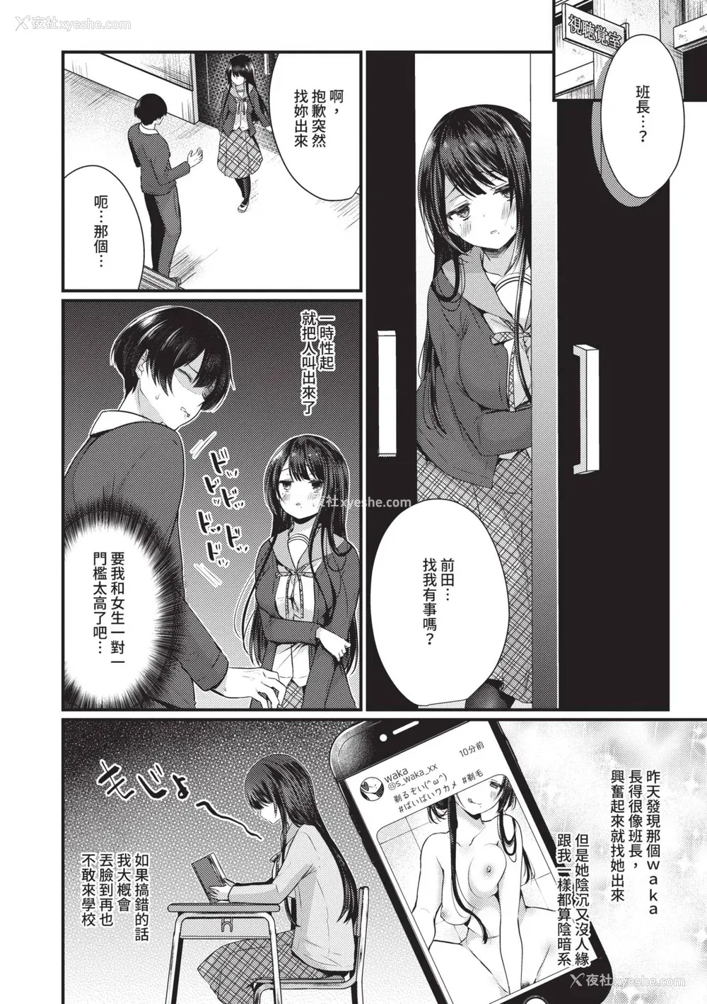 5P - [まれお] 里アカ乙女発情期｜地下帐号美少女发情期 [中国翻訳] [无修正] [DL版]
