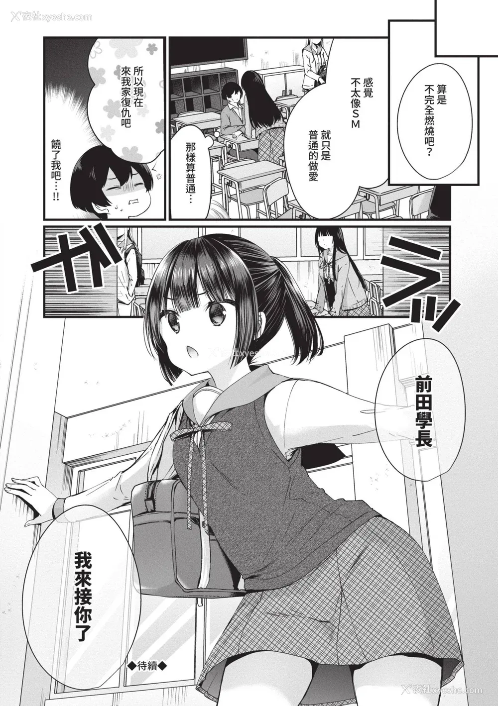 61P - [まれお] 里アカ乙女発情期｜地下帐号美少女发情期 [中国翻訳] [无修正] [DL版]