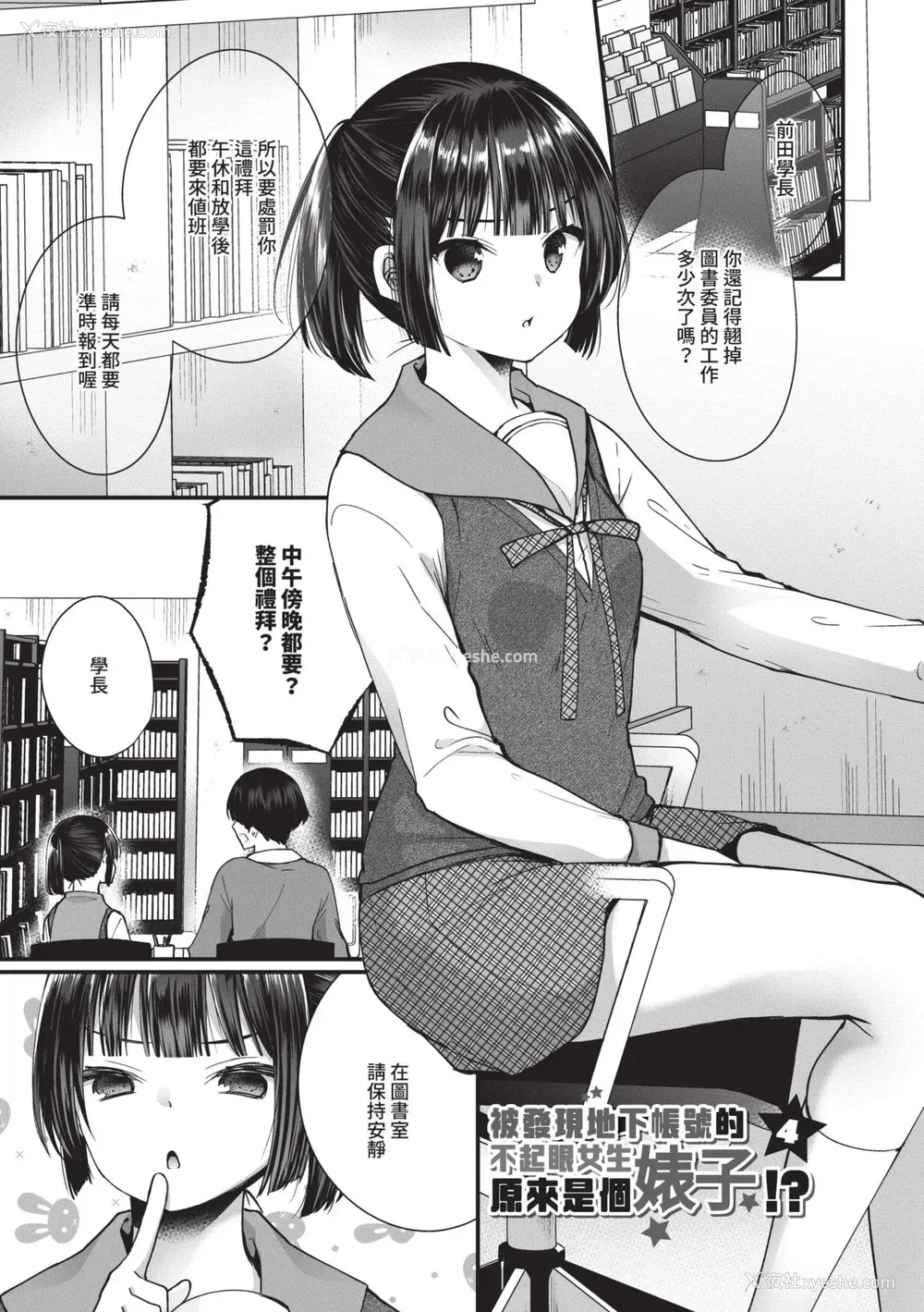 62P - [まれお] 里アカ乙女発情期｜地下帐号美少女发情期 [中国翻訳] [无修正] [DL版]