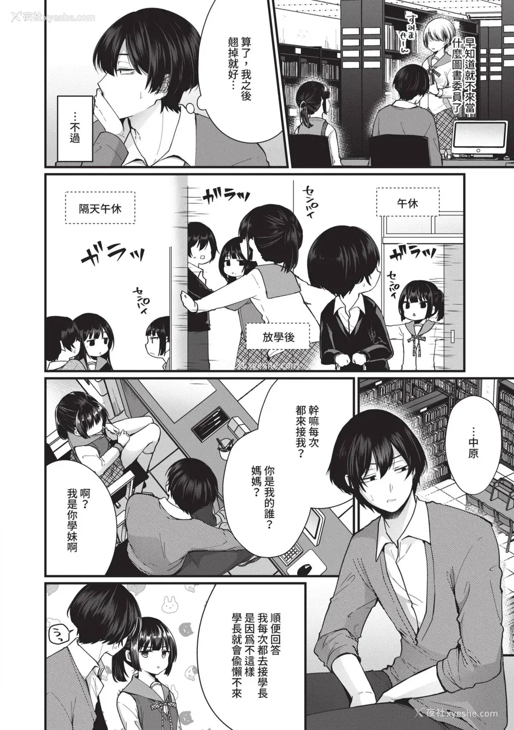 63P - [まれお] 里アカ乙女発情期｜地下帐号美少女发情期 [中国翻訳] [无修正] [DL版]