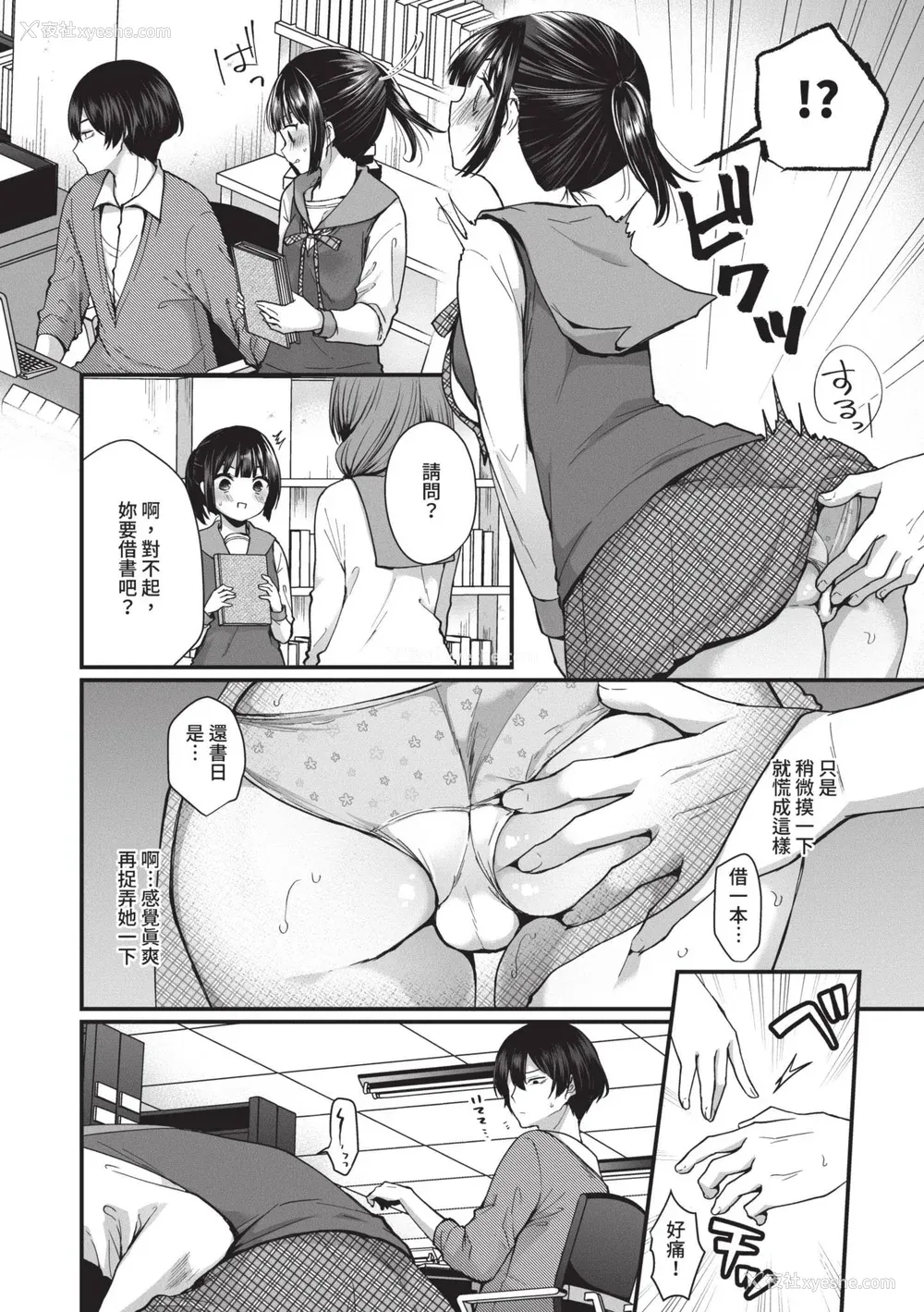 65P - [まれお] 里アカ乙女発情期｜地下帐号美少女发情期 [中国翻訳] [无修正] [DL版]