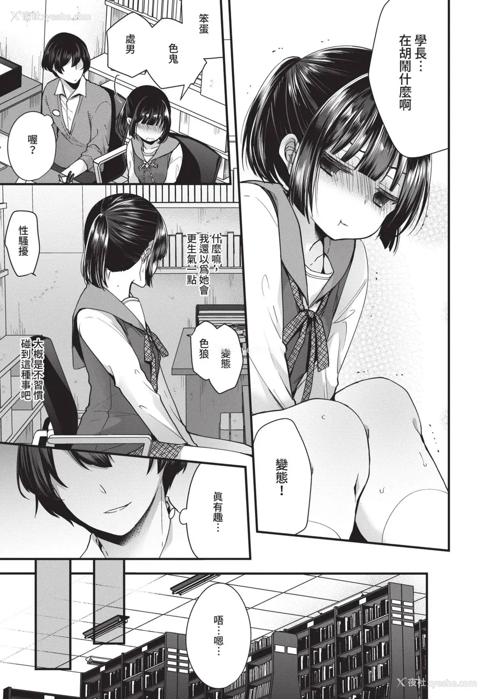 66P - [まれお] 里アカ乙女発情期｜地下帐号美少女发情期 [中国翻訳] [无修正] [DL版]