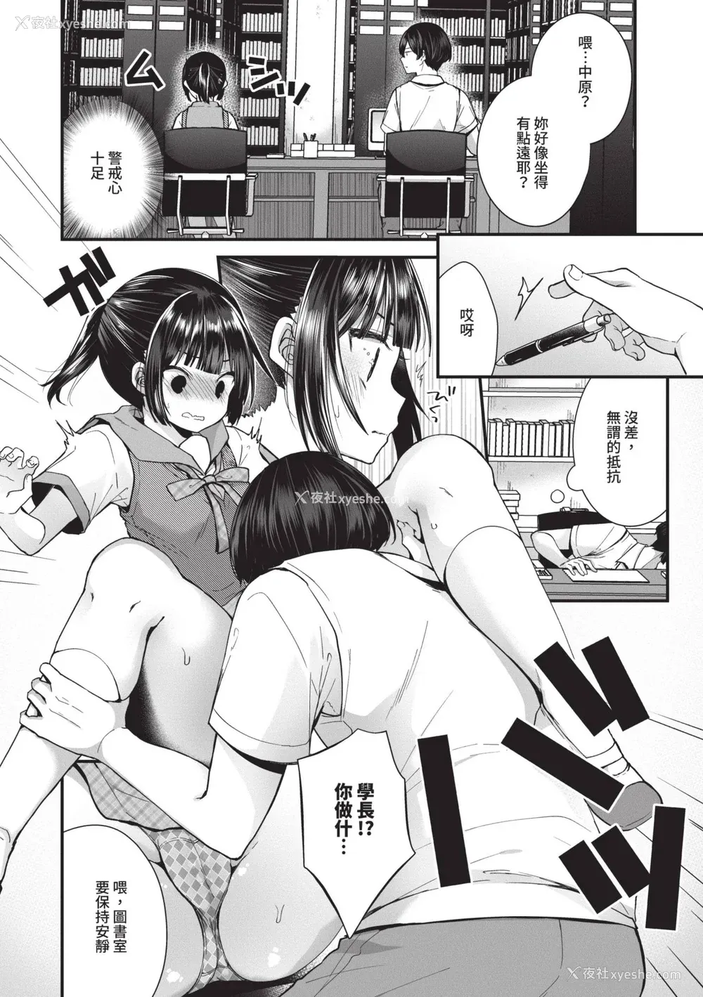 67P - [まれお] 里アカ乙女発情期｜地下帐号美少女发情期 [中国翻訳] [无修正] [DL版]