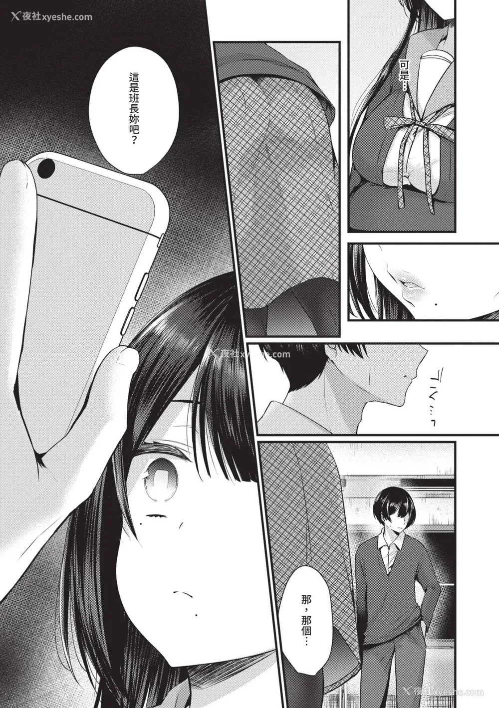 6P - [まれお] 里アカ乙女発情期｜地下帐号美少女发情期 [中国翻訳] [无修正] [DL版]