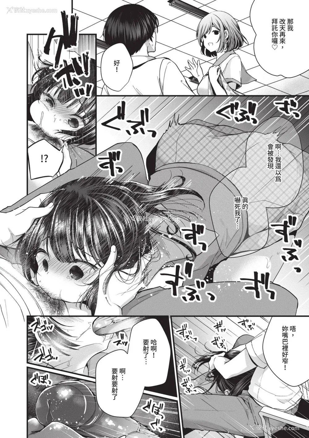 71P - [まれお] 里アカ乙女発情期｜地下帐号美少女发情期 [中国翻訳] [无修正] [DL版]