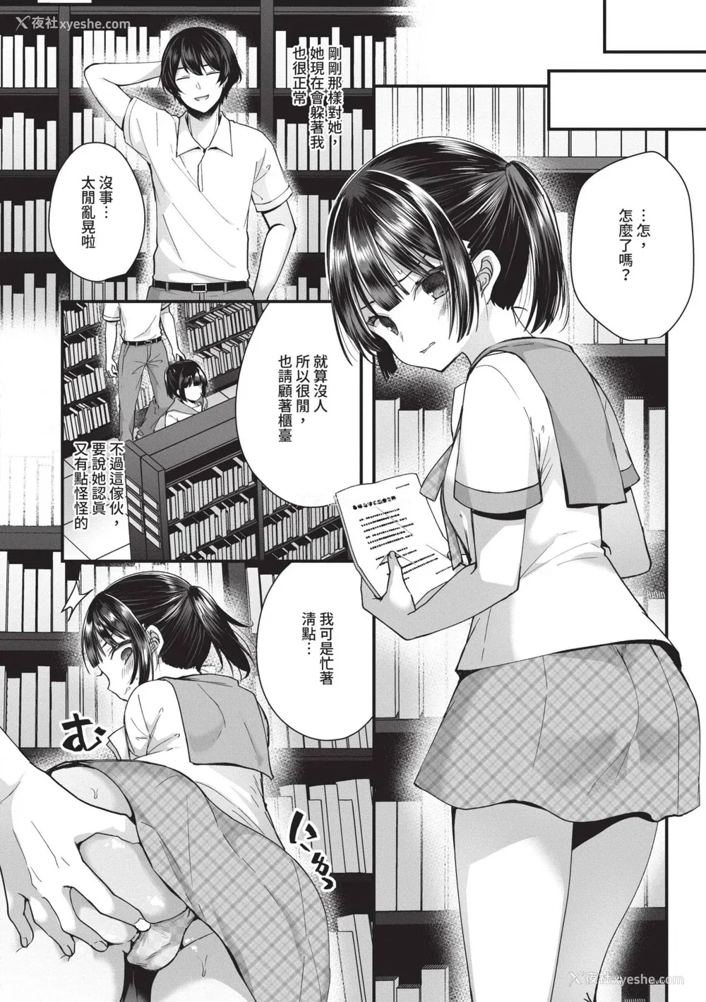 73P - [まれお] 里アカ乙女発情期｜地下帐号美少女发情期 [中国翻訳] [无修正] [DL版]