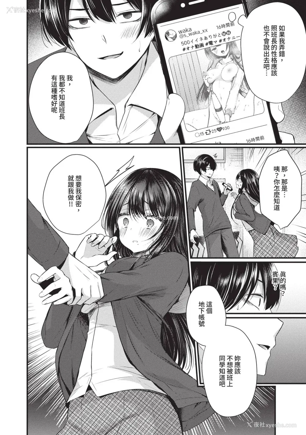7P - [まれお] 里アカ乙女発情期｜地下帐号美少女发情期 [中国翻訳] [无修正] [DL版]