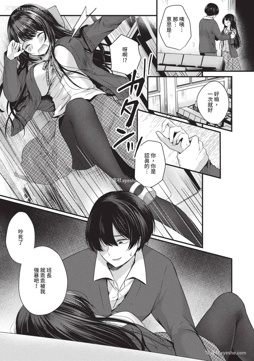 8P - [まれお] 里アカ乙女発情期｜地下帐号美少女发情期 [中国翻訳] [无修正] [DL版]