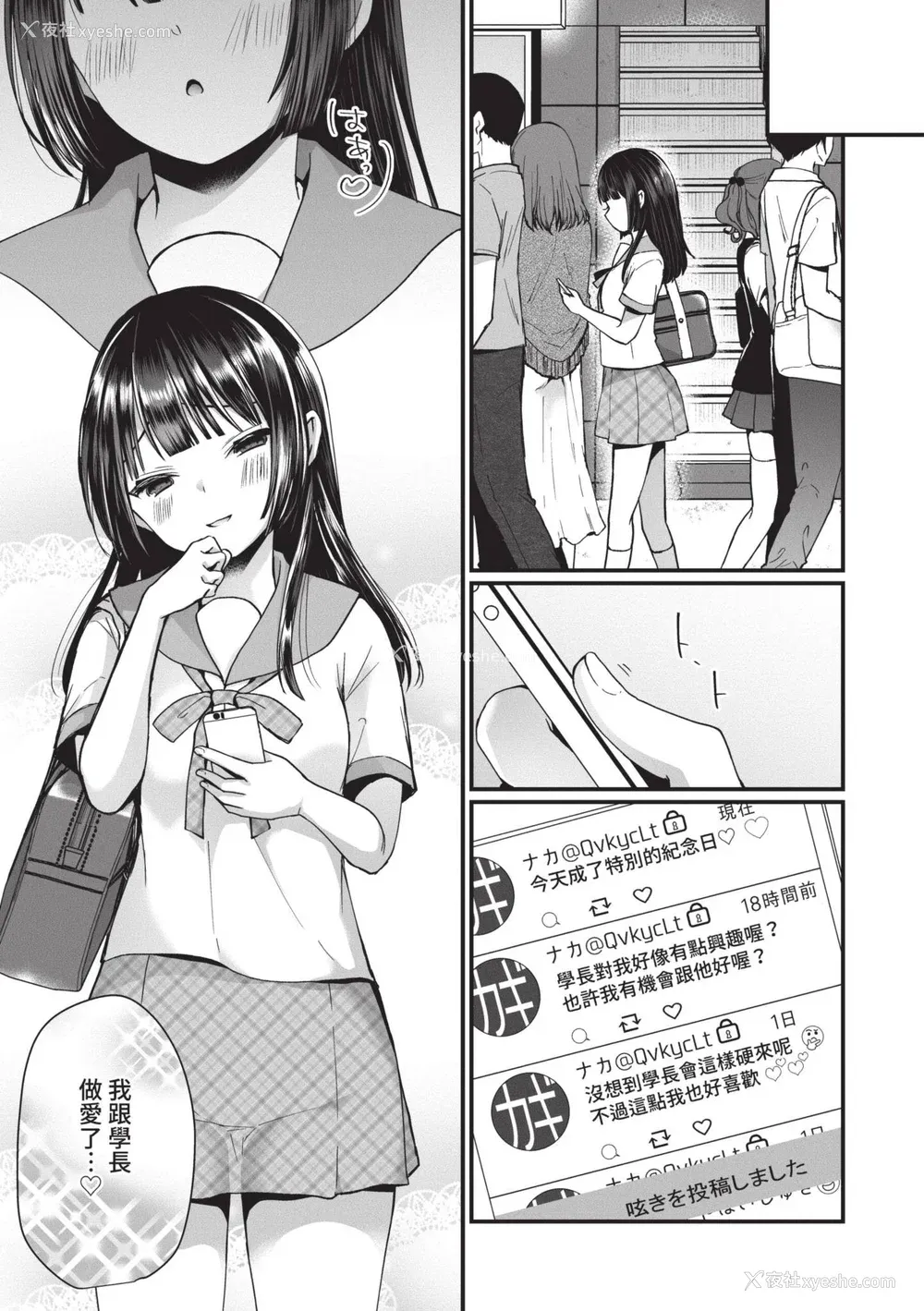 80P - [まれお] 里アカ乙女発情期｜地下帐号美少女发情期 [中国翻訳] [无修正] [DL版]