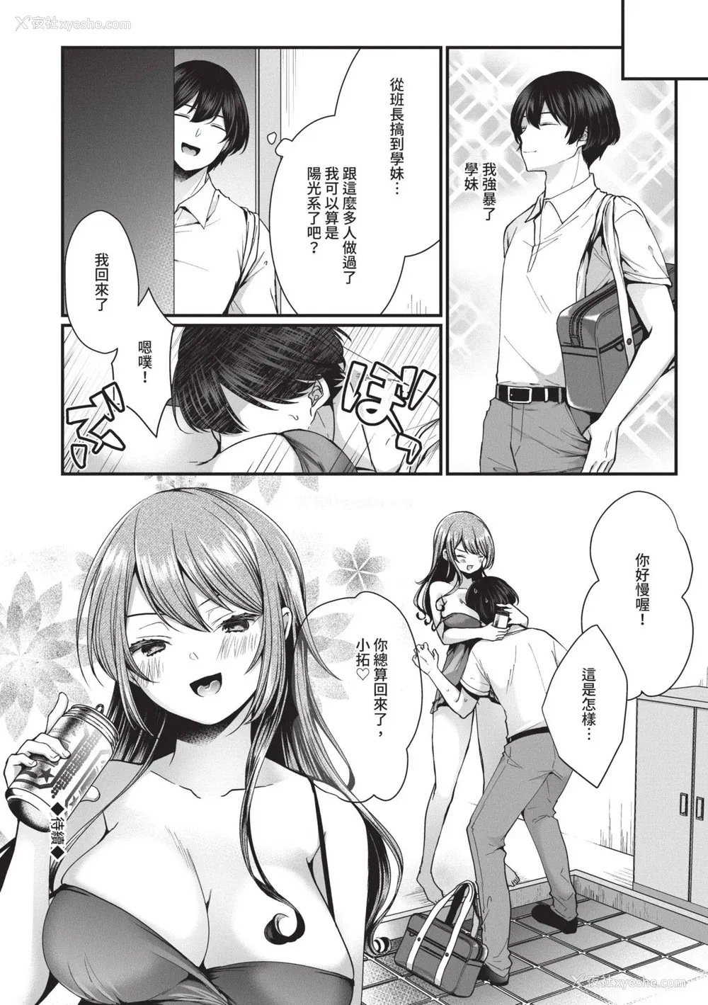 81P - [まれお] 里アカ乙女発情期｜地下帐号美少女发情期 [中国翻訳] [无修正] [DL版]