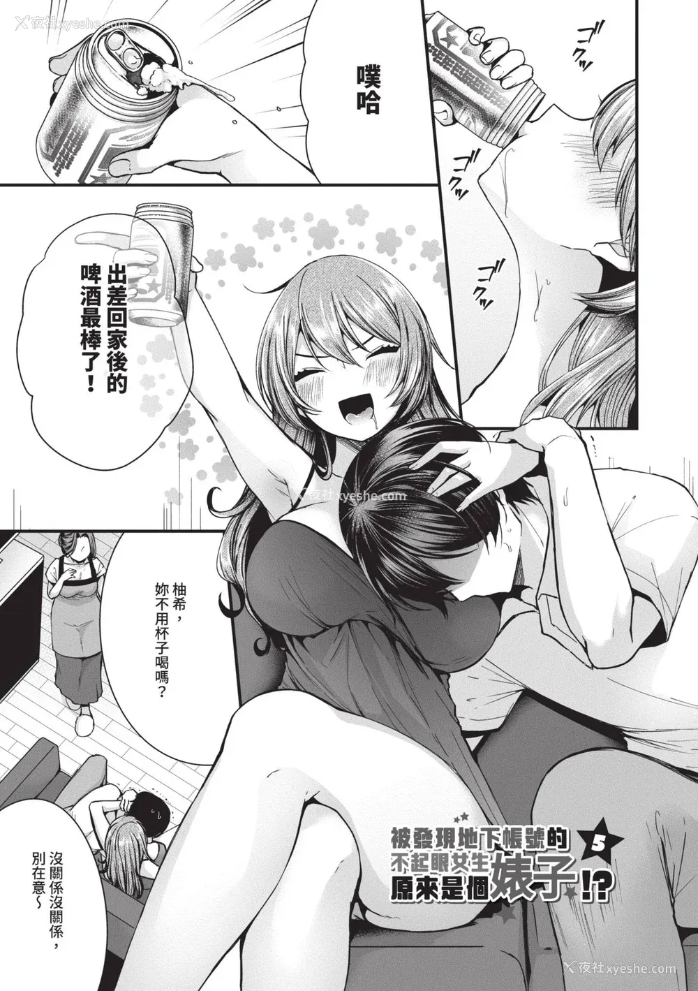 82P - [まれお] 里アカ乙女発情期｜地下帐号美少女发情期 [中国翻訳] [无修正] [DL版]