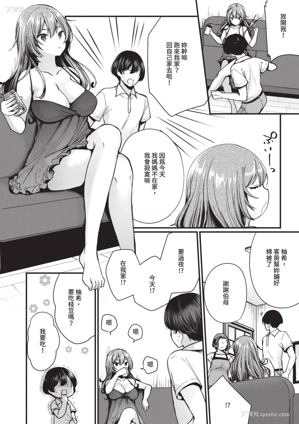 83P - [まれお] 里アカ乙女発情期｜地下帐号美少女发情期 [中国翻訳] [无修正] [DL版]